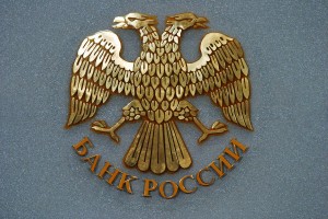 Ставка рефинансирования Центрального Банка РФ в 2015 году