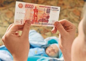 Выплата единовременного пособия при рождении ребенка
