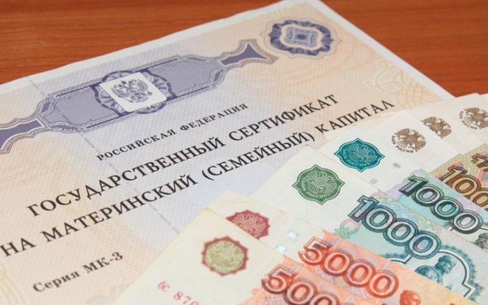 Сертификат на материнский капитал