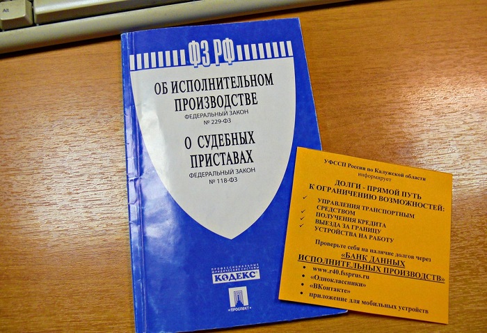 Исполнительное производство